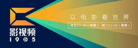 全钟端为艺术贡献的电影有哪几部